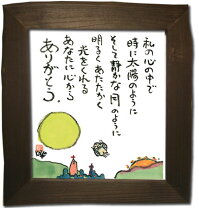 楽天市場】ありがとう（アート・美術品・骨董品・民芸品｜ホビー）の通販