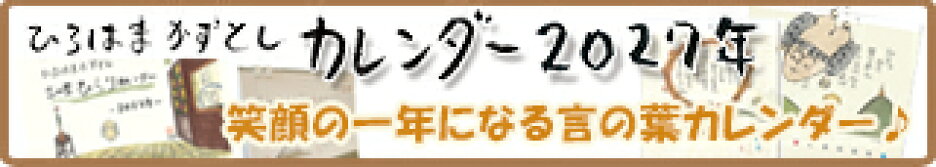 カレンダー