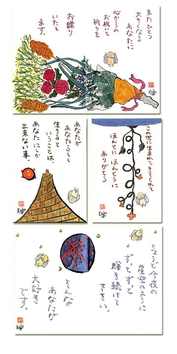 楽天市場 お誕生日本当におめでとう カジェルの森