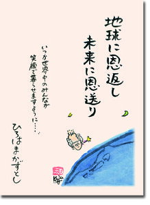 wnɉԂ ɉxЂ͂܂ƂiSDGs/ی/nEQȂ//a/j