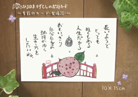 楽天市場 あじさい はがきの通販