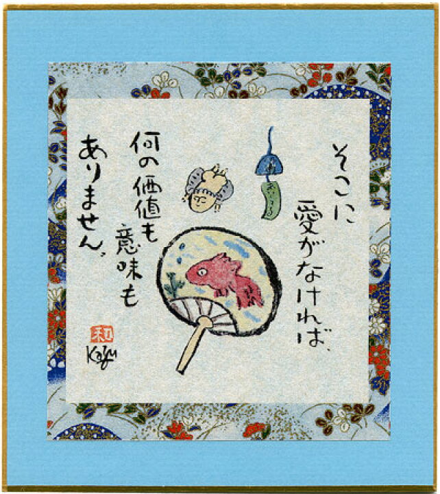 楽天市場 夏の言葉色葉 うちわ カジェルの森 楽天市場 夏の言葉色葉 うちわ カジェルの森