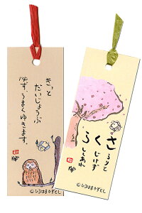 ii2gjyiF//wzӂ낤isJjbookmarkubN}[N