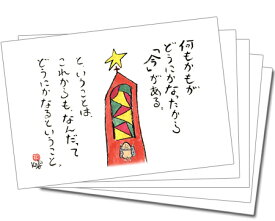 【5枚組】で100円お得っ！カラーカード132（何もかもが）