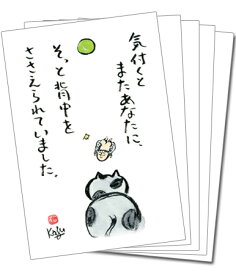 【5枚組】で100円お得っ！カラーカード122(気付くと）