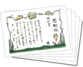 楽天市場 感謝状 カードの通販