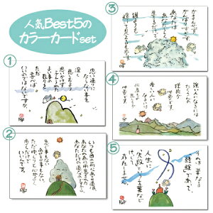 【人気Best5】カラーカードset007-128/108/140/64/138(5種各1枚入り)