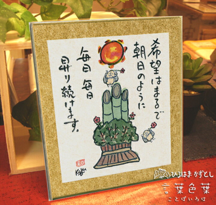 楽天市場 冬の言葉色葉 門松 カジェルの森