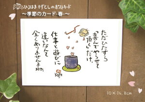 yNEWzt̃|XgJ[h(̂݁juЂv