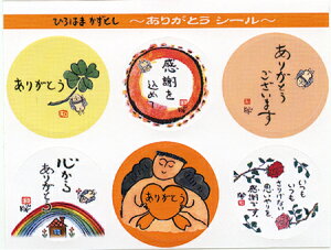 ���肪�Ƃ��V�[���i6�ʕt�j