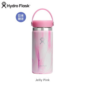 【P5倍+LINE割】 ハイドロフラスク ワイドマウス タンブラー 473ml Hydro Flask 16 oz Wide Mouth ゼリー 水筒 保冷保温 マグボトル パステルカラー 父の日 ギフト 数量限定 正規品
