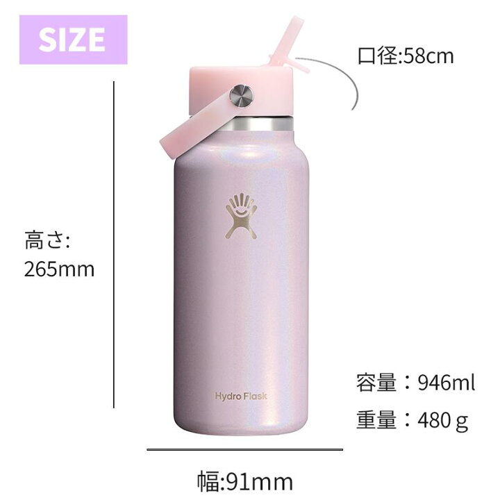楽天市場】ハイドロフラスク Hydro Flask 32oz Wide Mouth Flex Straw 