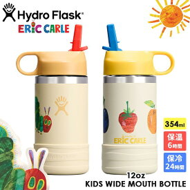 ハイドロフラスク Hydro Flask Kids Wide Mouth Bottle キッズ ワイドマウス ボトル タンブラー 354ml 12oz はらぺこあおむし エリックカール 水筒 保冷保温 マグボトル ギフト 限定 正規品 クリスマス