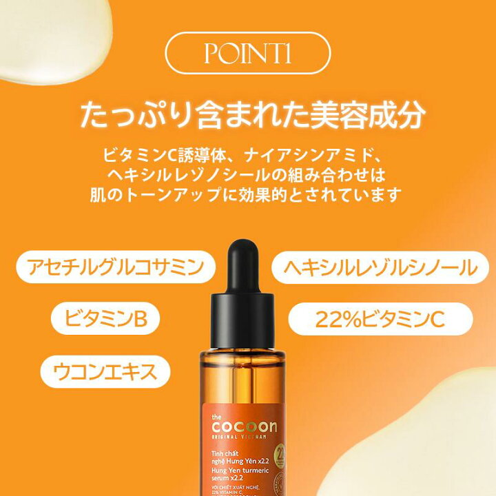 楽天市場】【売り切り！60％OFF！】コクーン COCOON ターメリック 