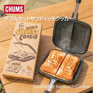チャムス ホットサンド」の人気商品一覧・価格比較 - 価格.com