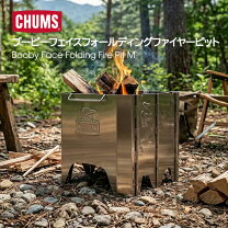 楽天市場】chums 焚き火台の通販