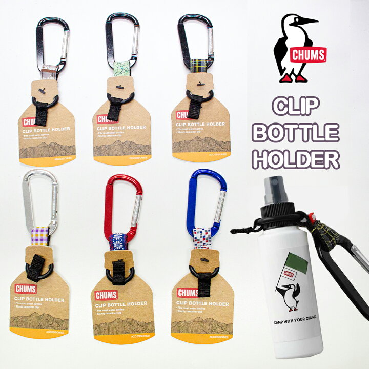 楽天市場 チャムス Chums クリップ ボトルホルダー Ch61 0100 カラビナ ペットボトル Kajewel楽天市場店
