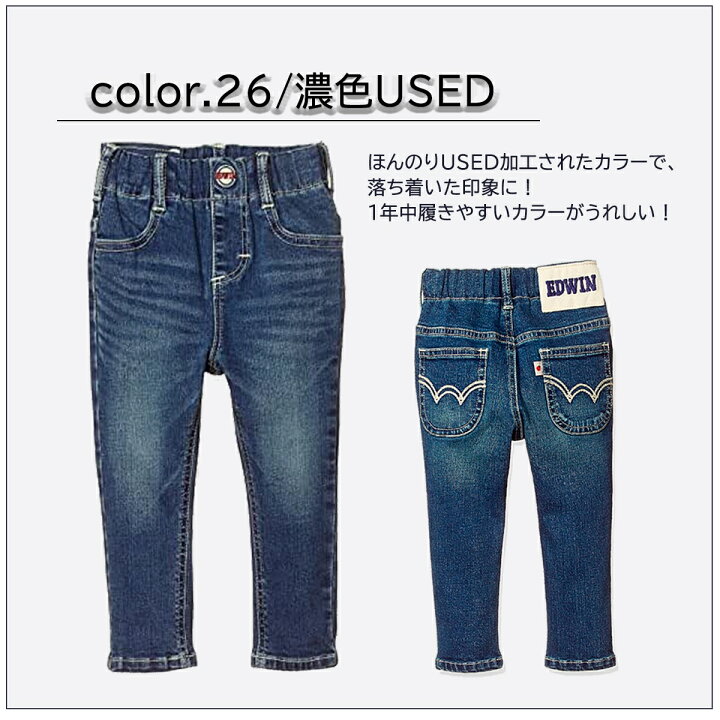 楽天市場 エドウィン Edwin キッズ ストレート デニム Etb03 パンツ ズボン ジーンズ Kajewel楽天市場店