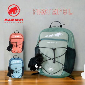 マムート mammut ファーストジップ 8L 鞄 キッズ パックパック
