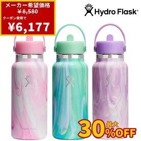 【最大30％OFF★P2倍】 ハイドロフラスク 32oz 限定 946ml Hydro Flask タンブラー JELLY ゼリー ストロー付き 広口 水筒 保冷保温 マーブルカラー パステルカラー ギフト 母の日 父の日 アウトドア 1L 1000ml 限定モデル ドライブ 運動会 おしゃれ 水分補給