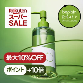 【公式★ポイント10倍】beplain ビープレーン 緑豆クレンジングオイル200ml 低刺激 角質ケア ブラックヘッド 肌ツヤ 毛穴 角質 韓国コスメ 敏感肌 乾燥肌 混合肌 普通肌 オリーブヤング 国内発送