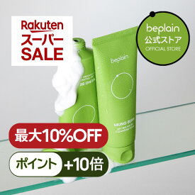 【公式★ポイント10倍】beplain ビープレーン 緑豆弱酸性クレンジングフォーム 160ml 80ml 洗顔フォーム メイク落とし 韓国コスメ 正規品 国内発送