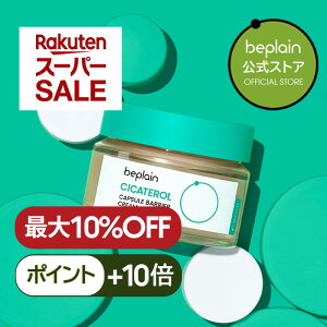 y|Cg10{zbeplain r[v[ VJe JvZ oAN[ 50ml CICATEROL CAPSULE BARRIER CREAM VJejLr    ێ q ؍ ؍RX moisturizer I