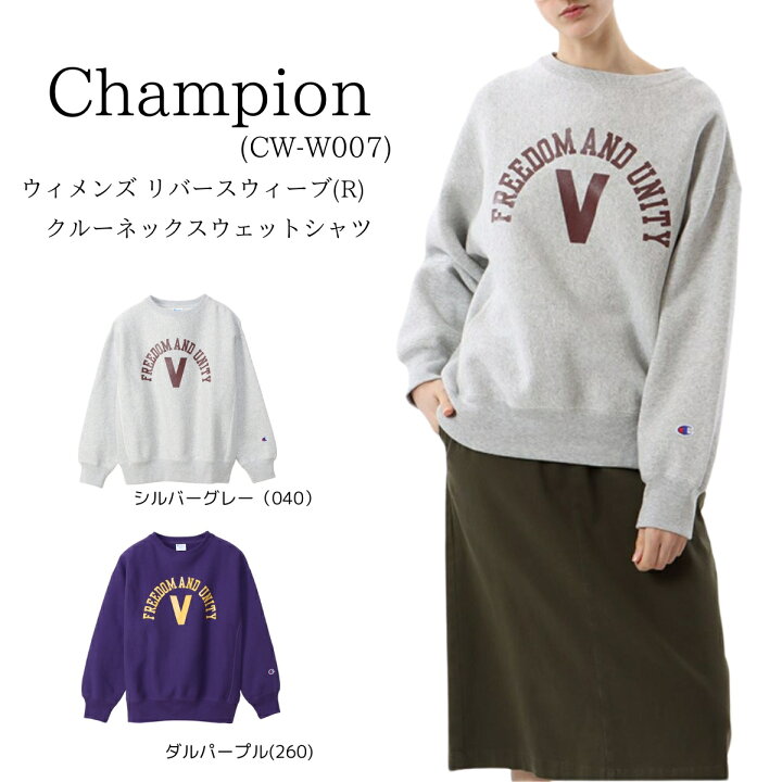 楽天市場】チャンピオン Champion ウィメンズ リバースウィーブ クルー 