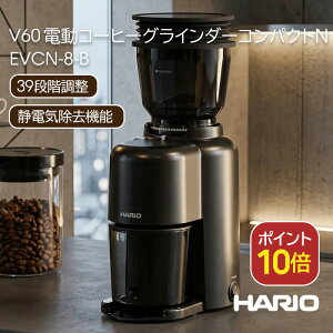 ��P10�{ �n���I HARIO V60�d�� �R�[�q�[�O���C���_�[�R���p�N�gN EVCN-8-B �R�[�q�[�~�� �R�j�J���� �n���h�h���b�v ���� �ɍה҂� ���ה҂� �e�҂� 39�i�K�Ód�C �Ód�C���� �G�X�v���b�\ �V���� 