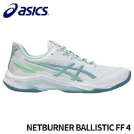 アシックス asics ネットバーナーバリスティック FF4 1053A070 インドアシューズバレーボール ハンドボー…