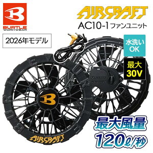 �o�[�g�� BURTULE AC10-1 �t�@�����j�b�g �󒲕� ��ƕ� ��ƒ� ���j�t�H�[�� �����Y ���f�B�[�X 2026�N �ŐV AIR CRAFT �G�A�[�N���t�g �f�o�C�X �E�F�A �M���� �΍� ���� �ҏ� ���� �E�l �������� �t