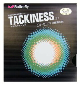 y5OFFN[|zo^tC Butterfly 싅 o[ ^LlXECHOP So[ bh006 ɔ bh ubN Pbg V[Y jtH[ 