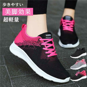 厚底スニーカー レディース ウォーキングシューズ 運動靴 クッション性 軽量 通気 スポーツ ランニング 通勤