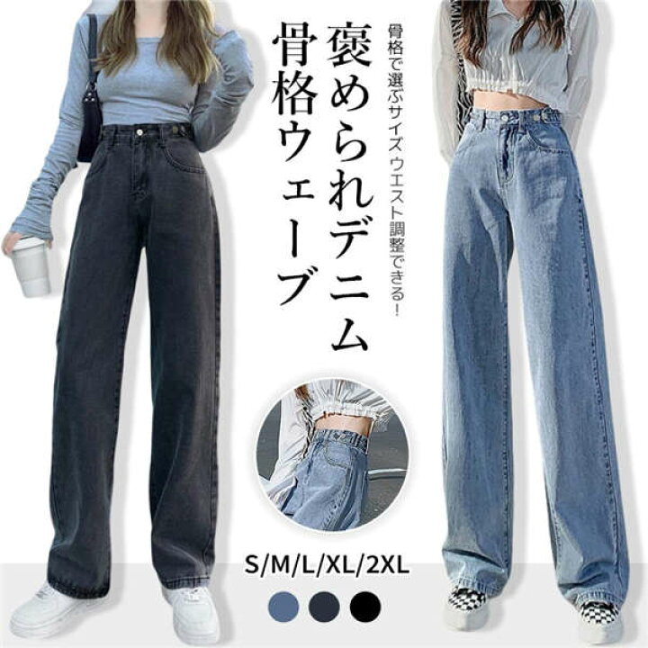 楽天市場】美脚に見えるストレートシルエット デニムパンツ ジーンズ 