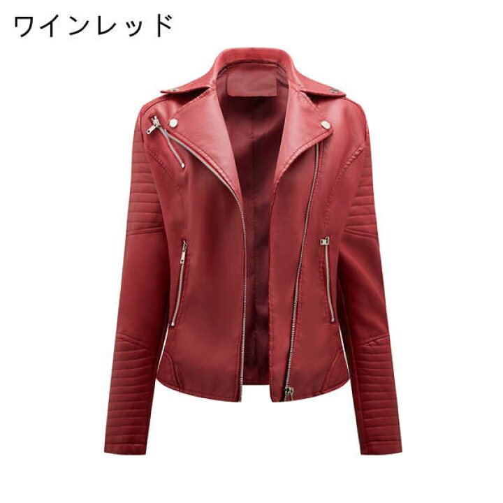 楽天市場】レザージャケット レディース ライダースジャケット PU 