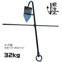 楽天市場】アンカー 30kgの通販