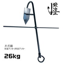 楽天市場】船具 アンカーの通販