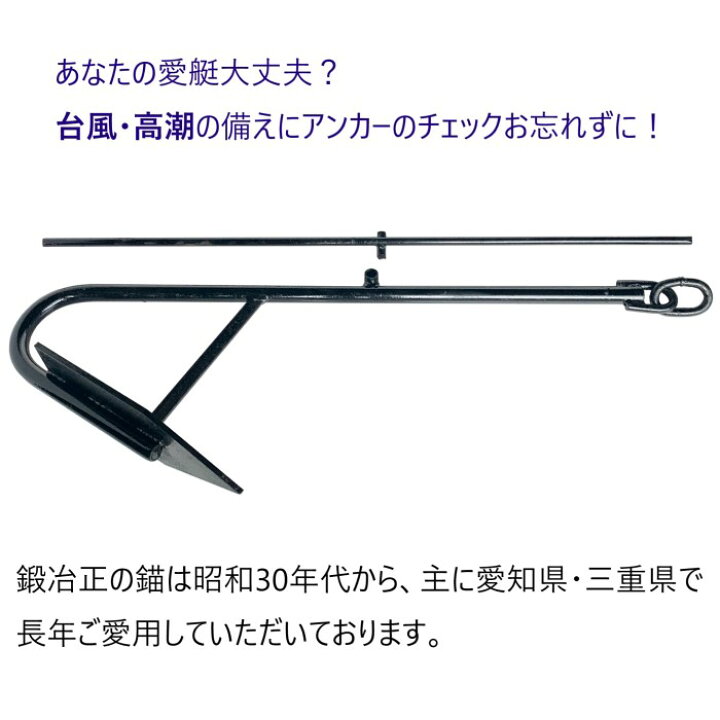 楽天市場】係留アンカー 常設アンカー 片爪錨 16kg 送料無料 錨 