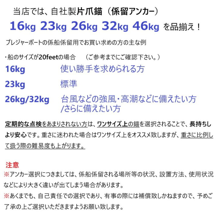 楽天市場】係留アンカー 常設アンカー 片爪錨 23kg 錨 アンカー 捨て錨 