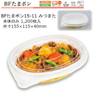  Hie BF܃| ݂܂ P[X̔ 1200 {̂̂ 155×115×40mm 270cc CP V[s[  dqWΉ ϔM105 fM ۉ ϖ ϊ Ȏ Ɩp y| Г0900