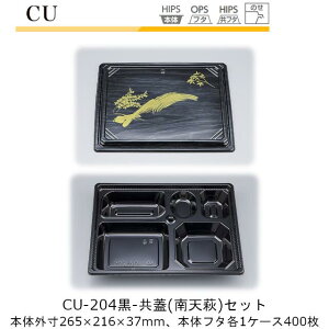 y{́EWZbgzdoe CU-204 {- t^-W(V) P[X̔ e400 {̊O265×216×37mm CP V[s[  ϔM85 ϊ ̂W Ɩp    fo