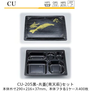 y{́EWZbgzdoe CU-205 {- t^-W(V) P[X̔ e400 {̊O290×216×37mm CP V[s[  ϔM85 ϊ ̂W Ɩp    fo