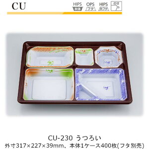 �y�{�̂̂݁z�d�o���e�� CU-230 ���낢 �P�[�X�̔� 400���� 317×227×39mm CP �V�[�s�[���� �������� �ϔM85�� �ϊ� �Ɩ��p ������ ���� ���� �f���o���[ �Г�09000201