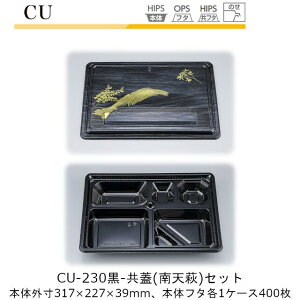 y{́EWZbgzdoe CU-230 {- t^-W(V) P[X̔ e400 {̊O317×227×39mm CP V[s[  ϔM85 ϊ ̂W Ɩp    fo