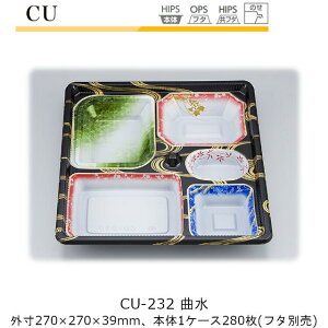 y{̂̂݁zdoe CU-232 Ȑ P[X̔ 280 270×270×39mm CP V[s[  ϔM85 ϊ Ɩp    fo[ Г09000201