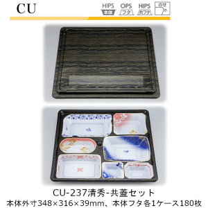 y{́EWZbgzdoe CU-237 {-G t^-W P[X̔ e180 {̊O348×316×39mm CP V[s[  ϔM85 ϊ ̂W Ɩp    fo[ 
