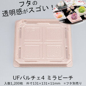 ypԕizUFp`F4 ~s[` {̂̂ P[X̔ 1200 Oƍ TCY131×131×11mm  CP V[s[ NAGbW Ɩp Hie aَq y