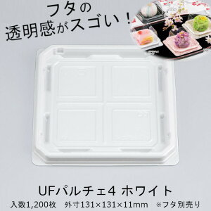 ypԕizUFp`F4 zCg {̂̂ P[X̔ 1200  Oƍ TCY131×131×11mm  CP V[s[ NAGbW Ɩp Hie aَq y