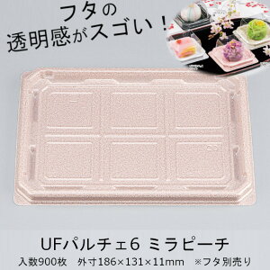 ypԕizUFp`F6 ~s[` {̂̂ P[X̔ 900 Oƍ TCY186×131×11mm  CP V[s[ NAGbW Ɩp Hie aَq y