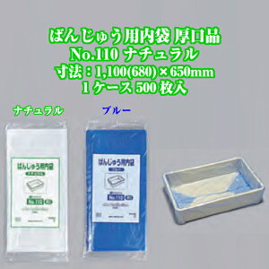 ΂񂶂イp i No.110 i` P[X̔ 500 @0.018×1100(680)×650mm   tNXP H Ɩp ΂񂶂イ obg HDPE 0460605 Г0100010102760